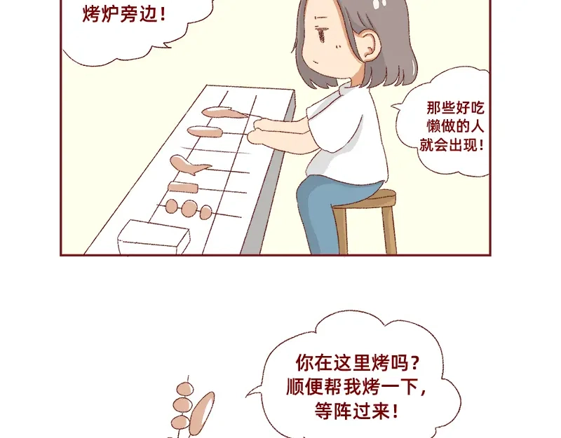 《加零的漫画日记》我看偶像剧的要求 第42页