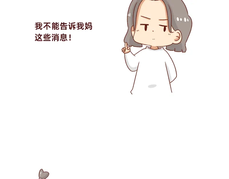 《加零的漫画日记》不讨人喜欢的我~ 第20页