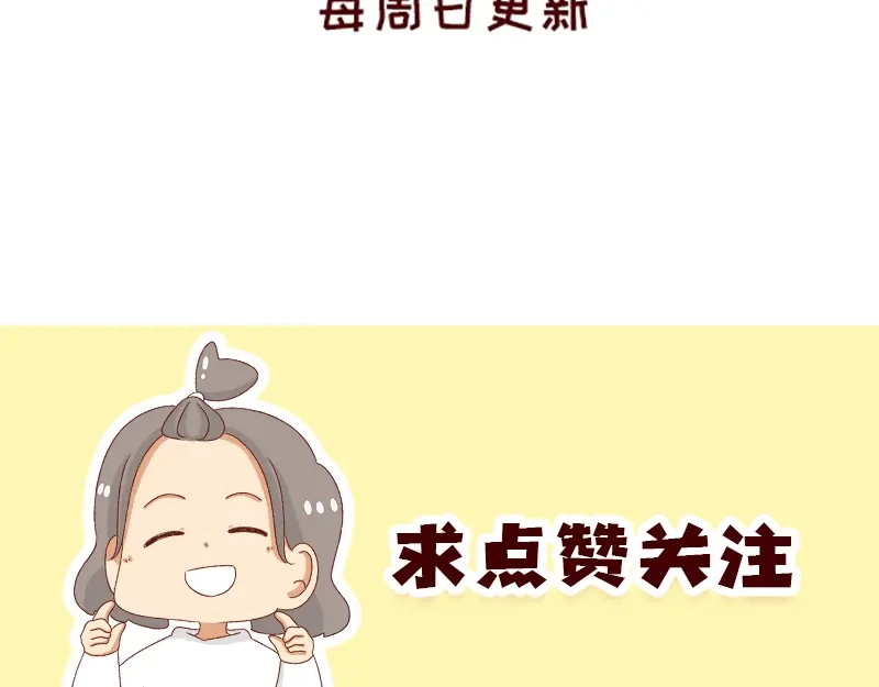 《加零的漫画日记》不讨人喜欢的我~ 第25页