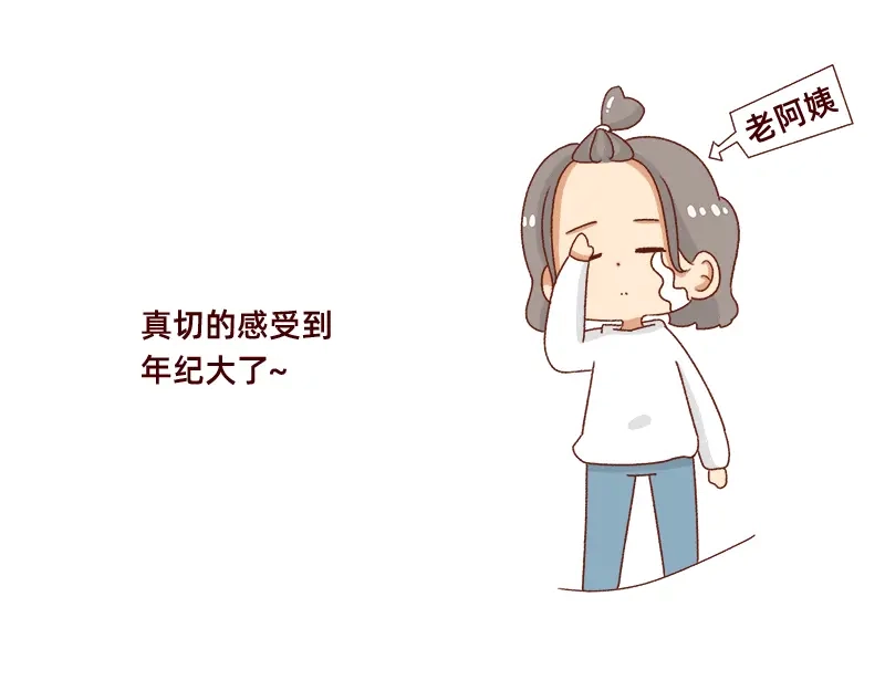 《加零的漫画日记》不讨人喜欢的我~ 第14页