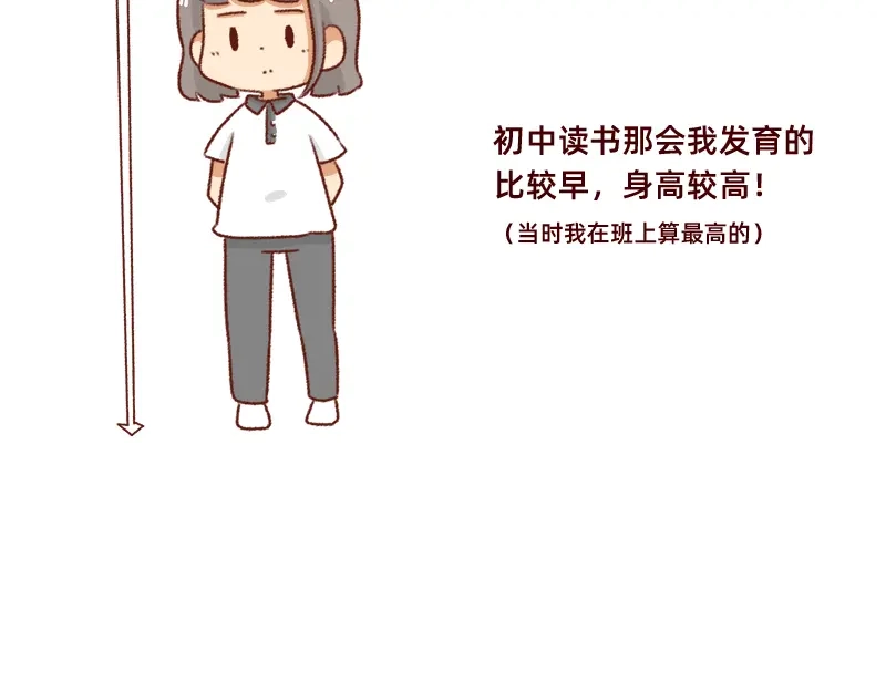 《加零的漫画日记》不讨人喜欢的我~ 第4页