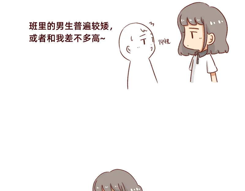 《加零的漫画日记》不讨人喜欢的我~ 第5页
