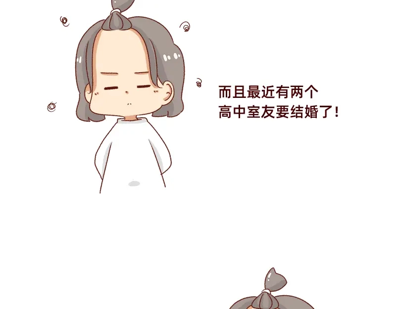 《加零的漫画日记》不讨人喜欢的我~ 第19页
