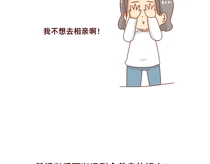 《加零的漫画日记》不讨人喜欢的我~ 第22页