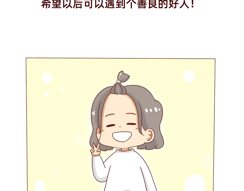 《加零的漫画日记》不讨人喜欢的我~ 第23页