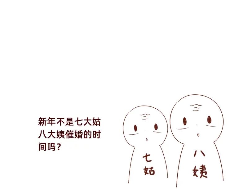 《加零的漫画日记》不讨人喜欢的我~ 第12页