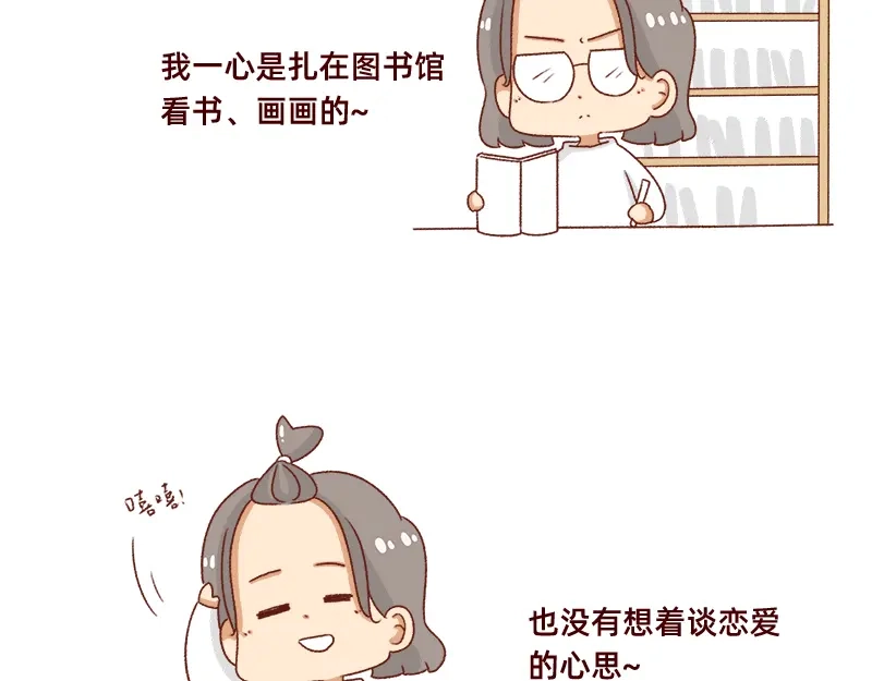 《加零的漫画日记》不讨人喜欢的我~ 第9页