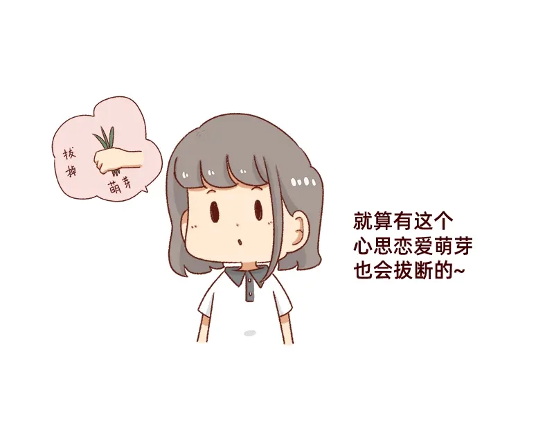 《加零的漫画日记》学生时代传过的绯闻~ 第15页