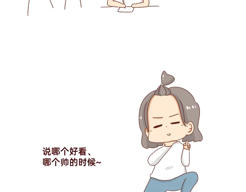 《加零的漫画日记》学生时代传过的绯闻~ 第8页