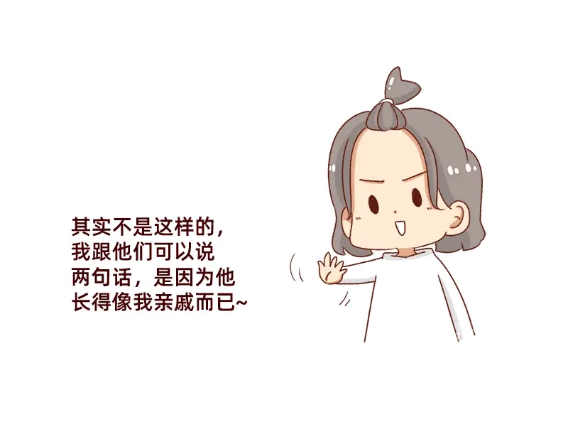 《加零的漫画日记》学生时代传过的绯闻~ 第14页