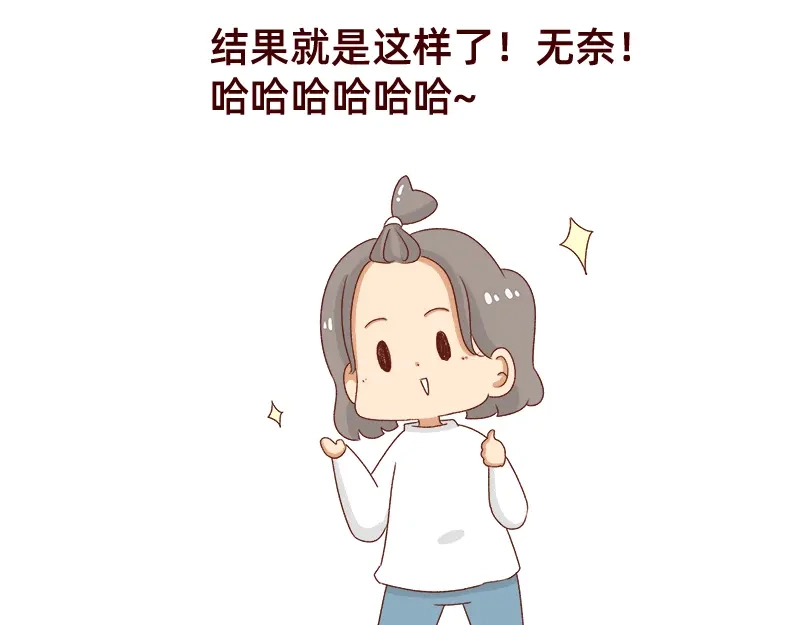 《加零的漫画日记》学生时代传过的绯闻~ 第23页