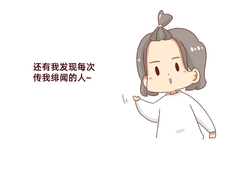 《加零的漫画日记》学生时代传过的绯闻~ 第18页