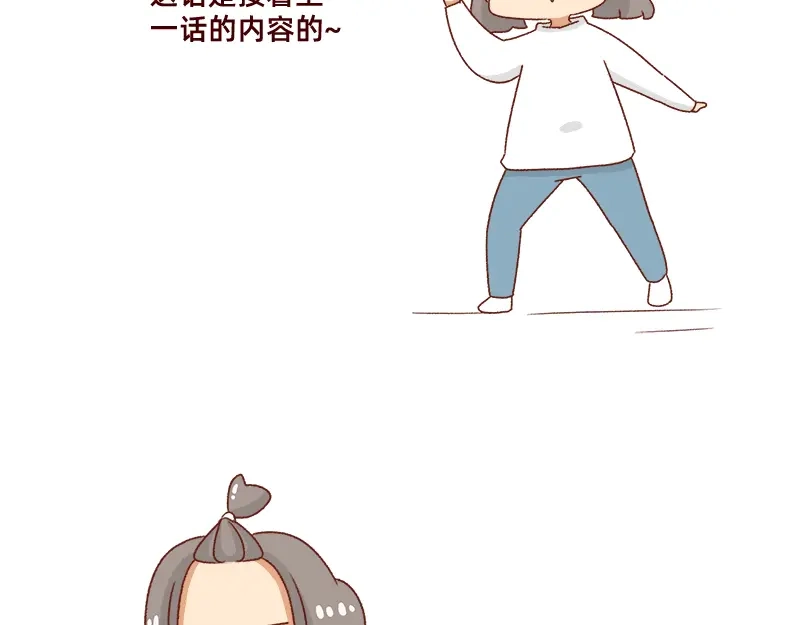 《加零的漫画日记》学生时代传过的绯闻~ 第3页
