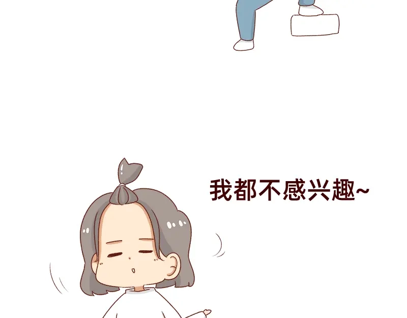《加零的漫画日记》学生时代传过的绯闻~ 第9页