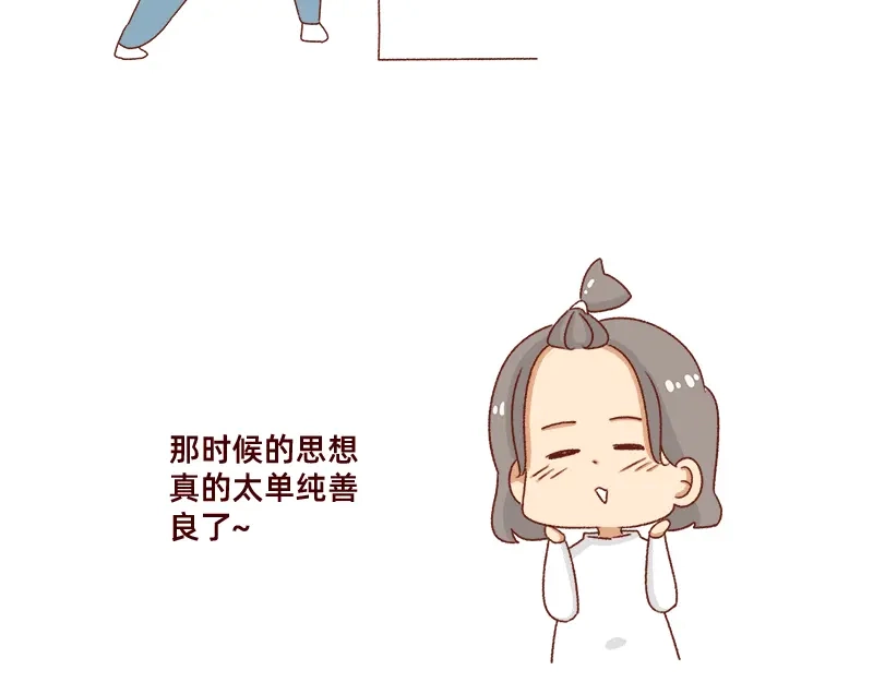 《加零的漫画日记》学生时代传过的绯闻~ 第12页