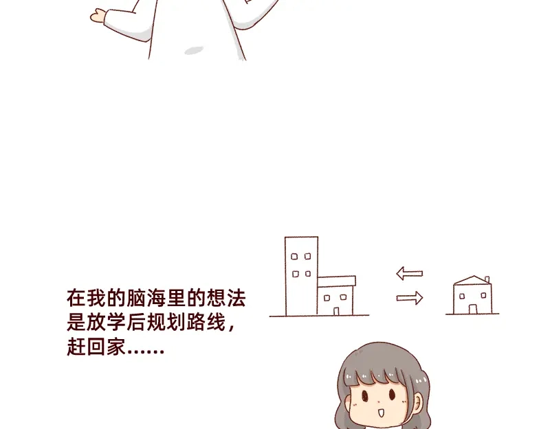 《加零的漫画日记》学生时代传过的绯闻~ 第10页