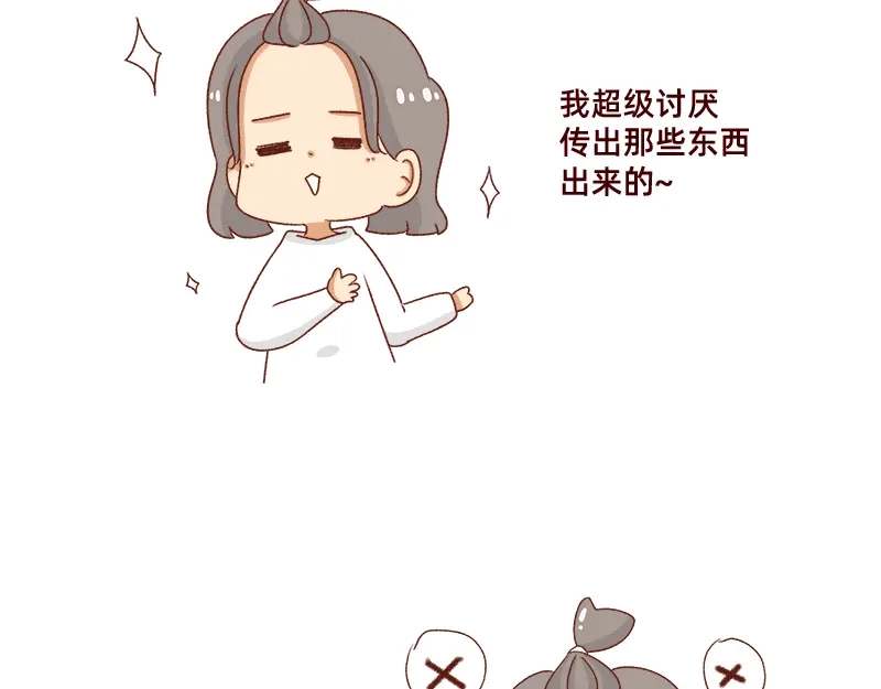 《加零的漫画日记》学生时代传过的绯闻~ 第21页