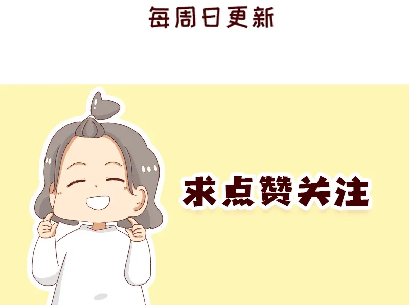 《加零的漫画日记》学生时代传过的绯闻~ 第25页