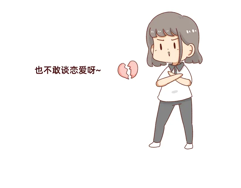 《加零的漫画日记》学生时代传过的绯闻~ 第16页