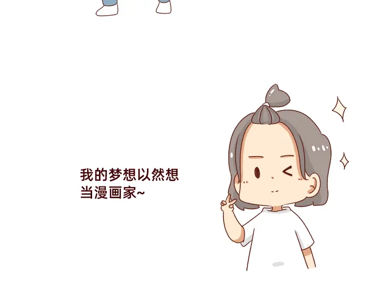 《加零的漫画日记》被社会狠狠教训~ 第20页