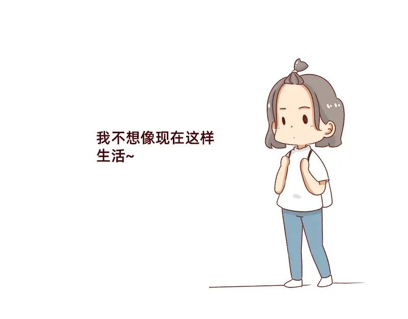 《加零的漫画日记》被社会狠狠教训~ 第22页