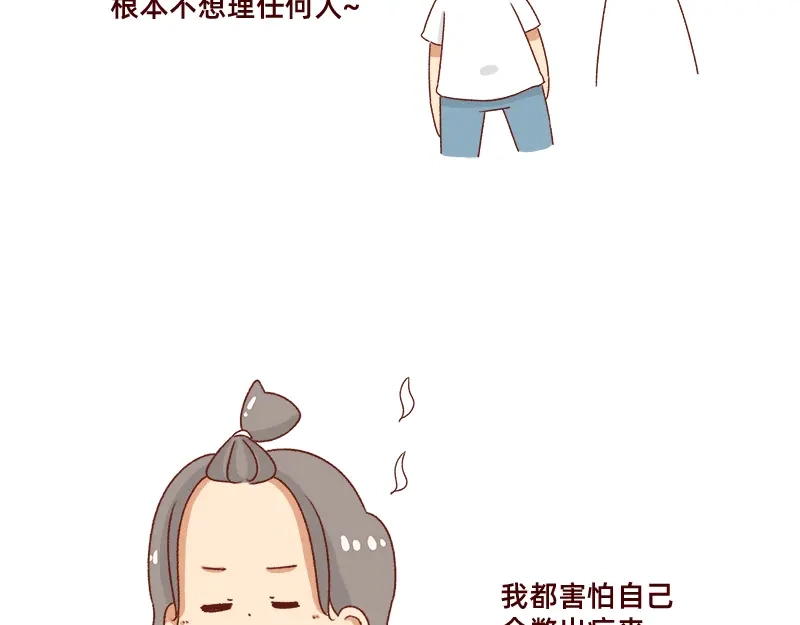 《加零的漫画日记》被社会狠狠教训~ 第15页