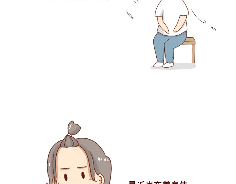《加零的漫画日记》被社会狠狠教训~ 第7页