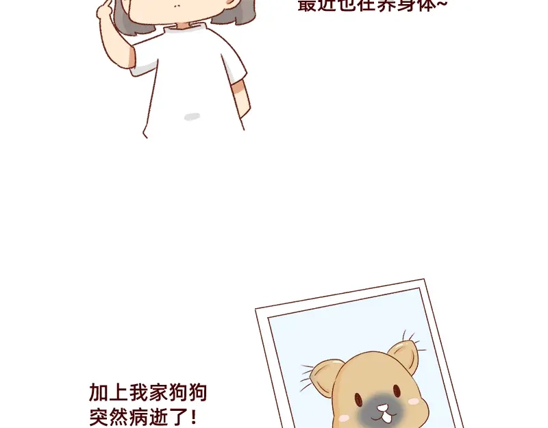 《加零的漫画日记》被社会狠狠教训~ 第8页