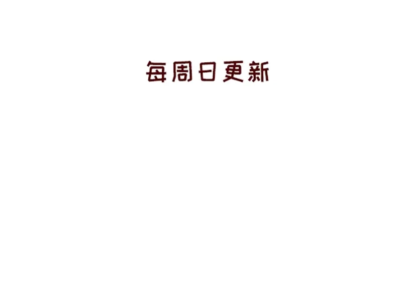 《加零的漫画日记》被社会狠狠教训~ 第27页