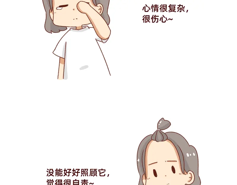 《加零的漫画日记》被社会狠狠教训~ 第10页