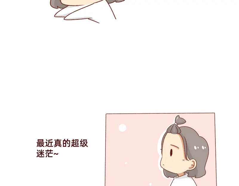 《加零的漫画日记》被社会狠狠教训~ 第12页
