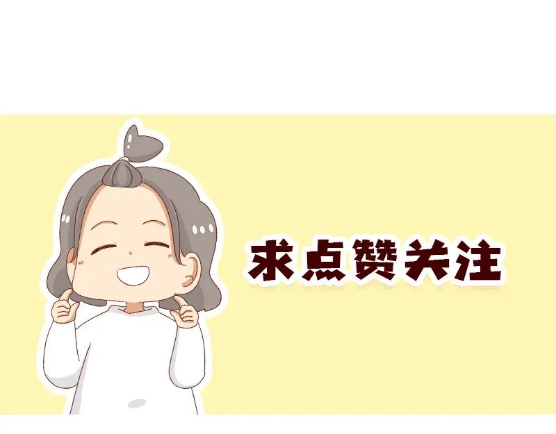 《加零的漫画日记》被社会狠狠教训~ 第25页