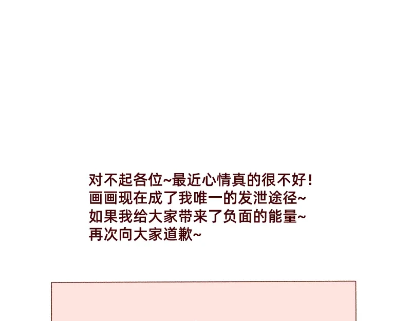 《加零的漫画日记》被社会狠狠教训~ 第23页