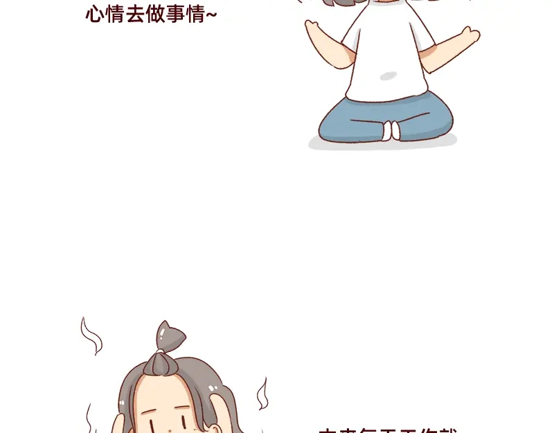 《加零的漫画日记》被社会狠狠教训~ 第5页