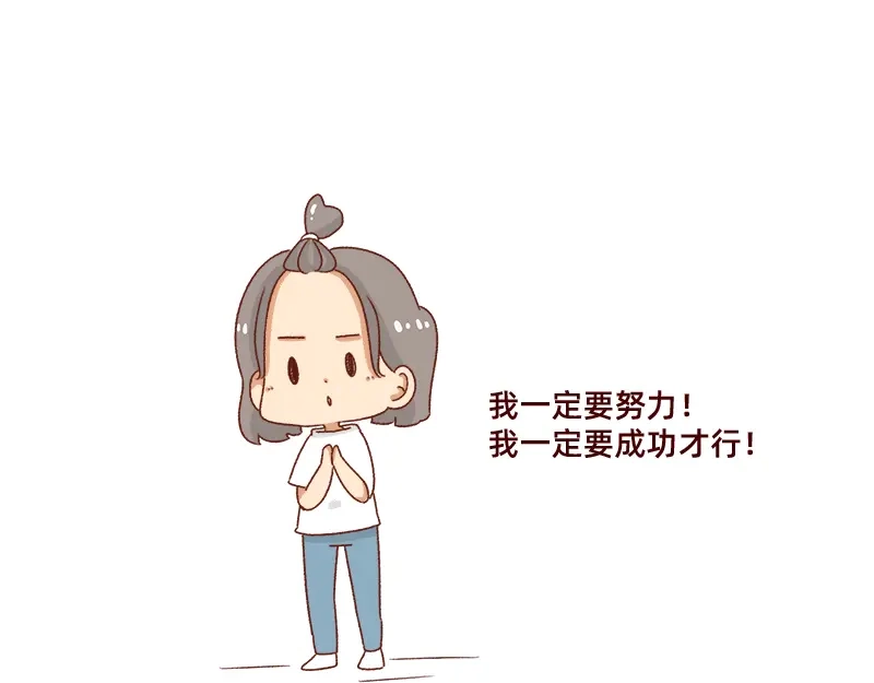 《加零的漫画日记》被社会狠狠教训~ 第21页