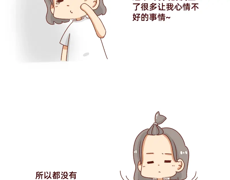 《加零的漫画日记》被社会狠狠教训~ 第4页