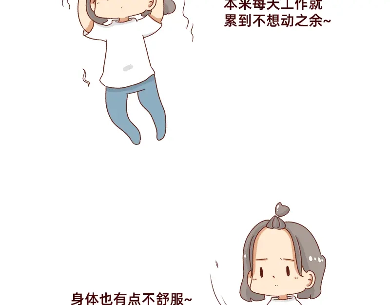 《加零的漫画日记》被社会狠狠教训~ 第6页