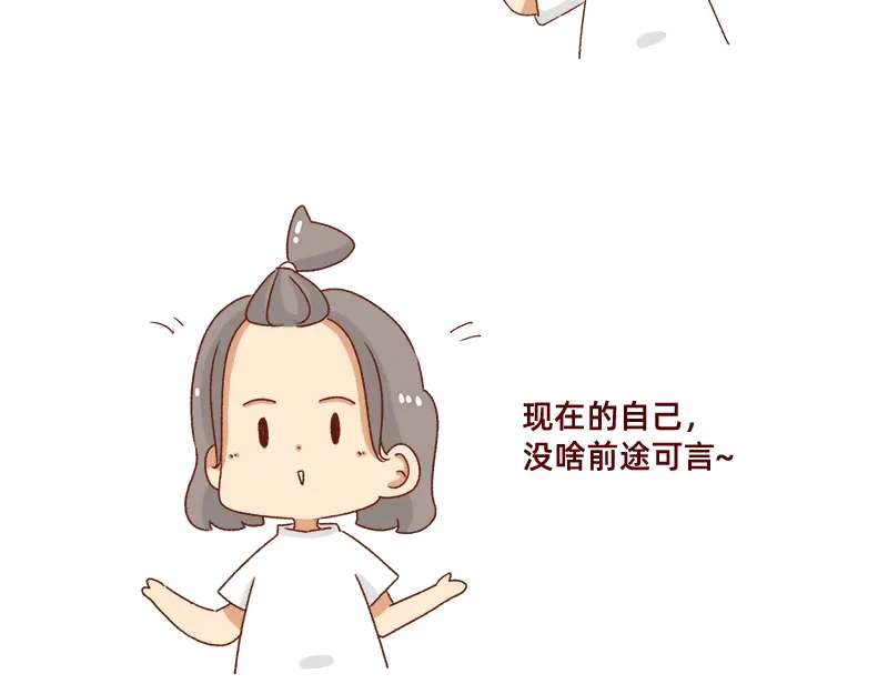 《加零的漫画日记》心情不好的时候也要努力~ 第9页
