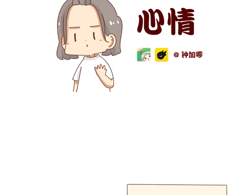 《加零的漫画日记》心情不好的时候也要努力~ 第2页