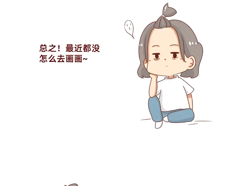 《加零的漫画日记》心情不好的时候也要努力~ 第14页