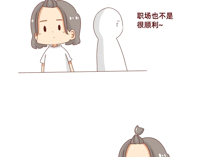 《加零的漫画日记》心情不好的时候也要努力~ 第4页