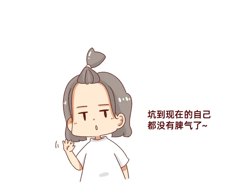 《加零的漫画日记》心情不好的时候也要努力~ 第11页