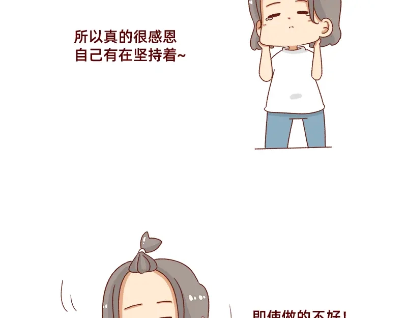 《加零的漫画日记》心情不好的时候也要努力~ 第20页