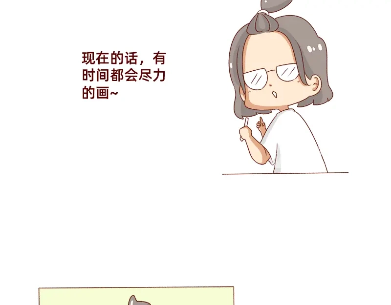 《加零的漫画日记》心情不好的时候也要努力~ 第16页