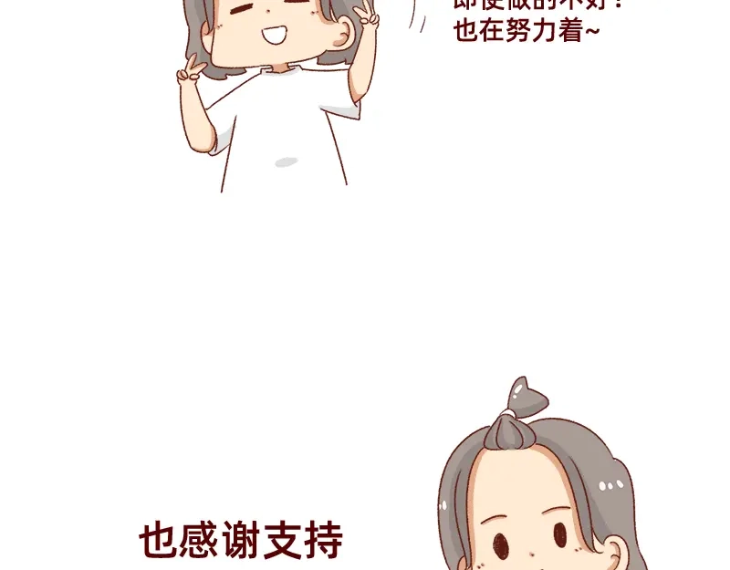 《加零的漫画日记》心情不好的时候也要努力~ 第21页