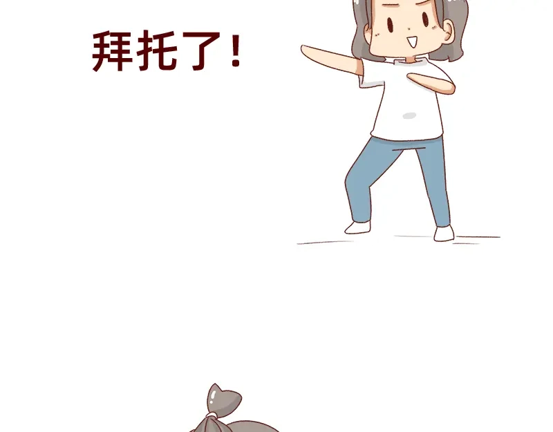 《加零的漫画日记》心情不好的时候也要努力~ 第18页