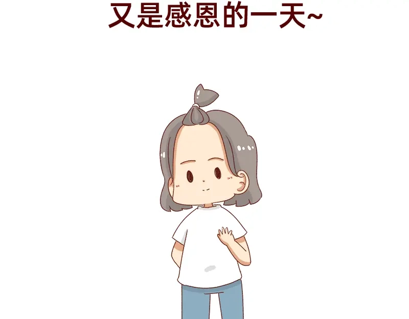 《加零的漫画日记》心情不好的时候也要努力~ 第23页