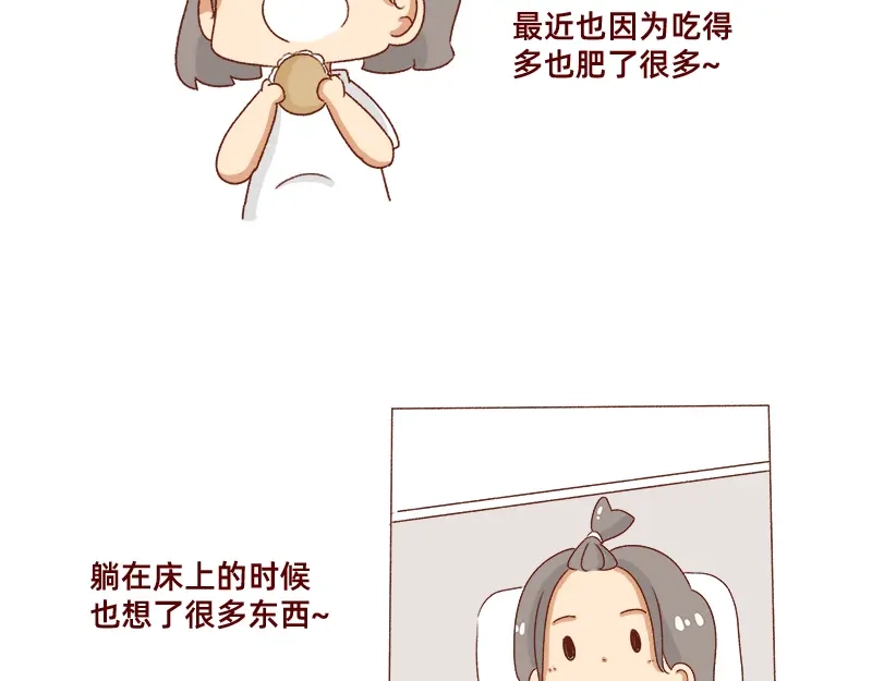 《加零的漫画日记》心情不好的时候也要努力~ 第6页