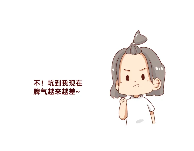 《加零的漫画日记》心情不好的时候也要努力~ 第12页