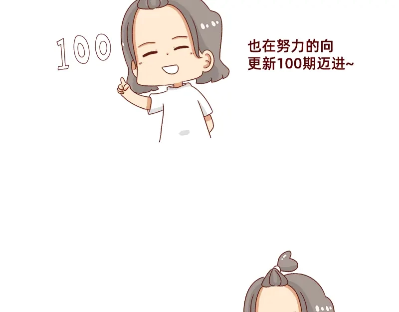 《加零的漫画日记》心情不好的时候也要努力~ 第19页